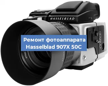 Чистка матрицы на фотоаппарате Hasselblad 907X 50C в Ижевске